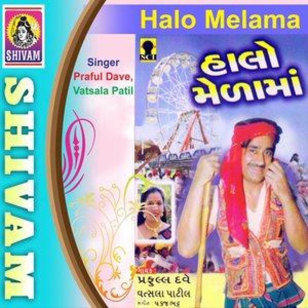 Shamlaji Na Mele