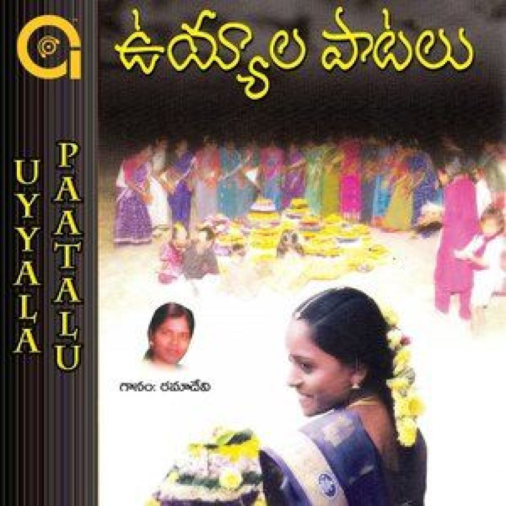 Uyyala Paatalu, Pt. 2