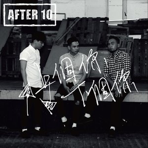 Dengarkan 上个你下个你 lagu dari After10 dengan lirik