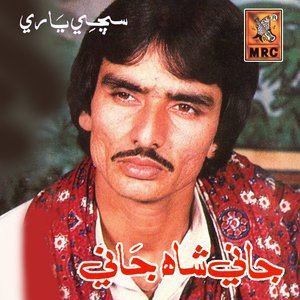 ดาวน์โหลดและฟังเพลง Jeko Pyaaran Me Pyaaro Ho พร้อมเนื้อเพลงจาก Jani Shah Jani