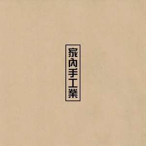 ดาวน์โหลดและฟังเพลง Moon Crystal พร้อมเนื้อเพลงจาก M&D