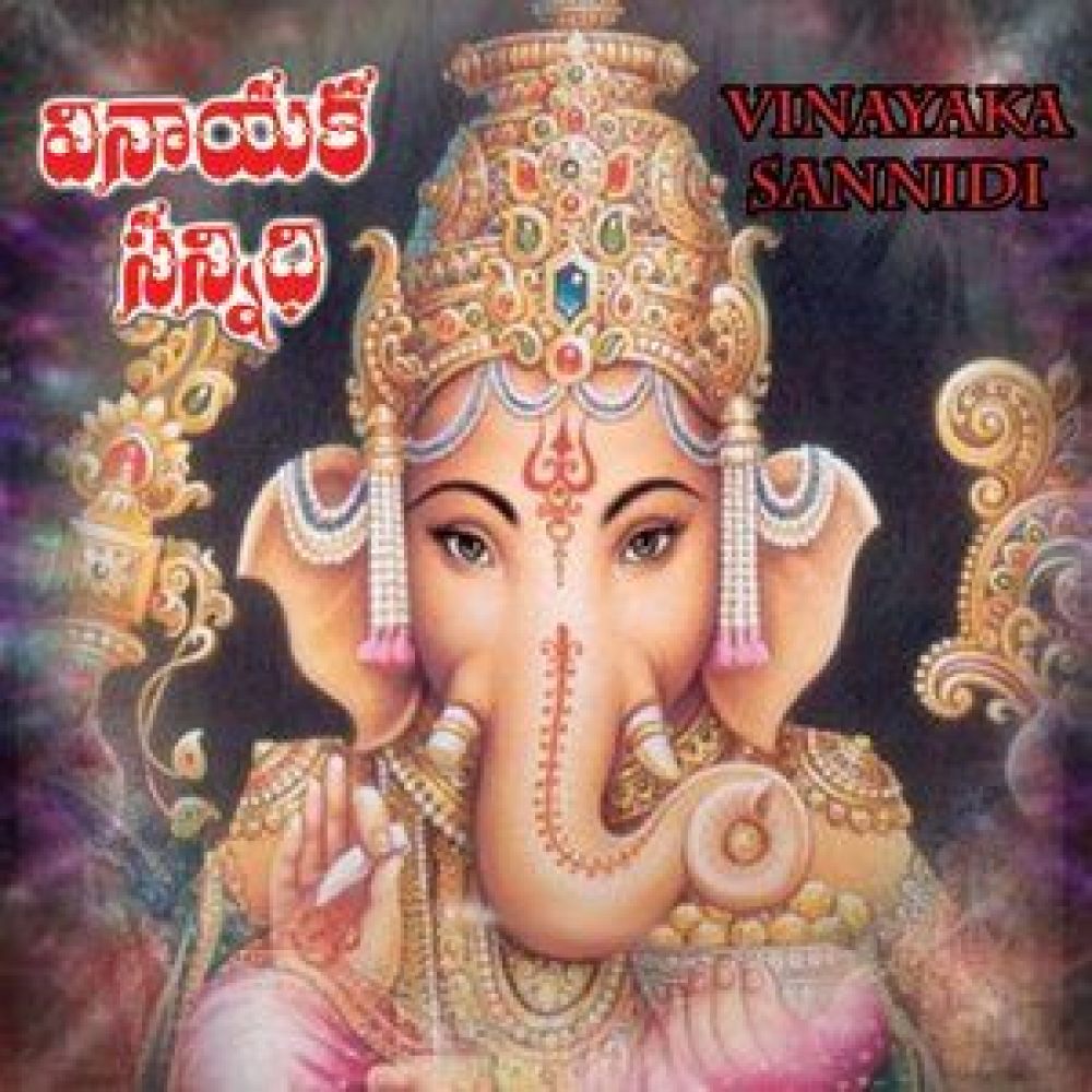 Swami Neku Vandanalu