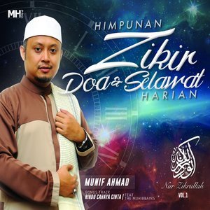 收聽Munif Ahmad的Zikir Subhanallah Wa Bihamdihi歌詞歌曲
