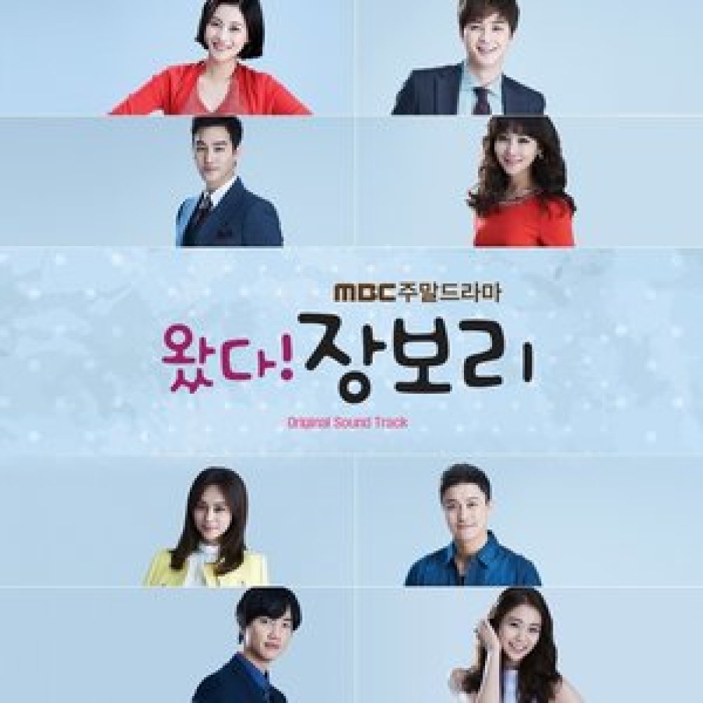 사랑의 주문을 걸어요