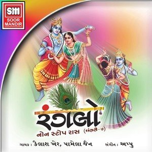 收聽Kailash Kher的Krishna Bhagvan Halya歌詞歌曲
