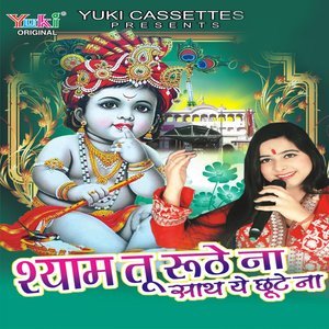 Dengarkan lagu Deenanath Meri Baat nyanyian Ginny Kaur dengan lirik