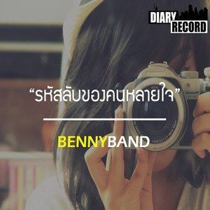 ดาวน์โหลดและฟังเพลง รหัสลับของคนหลายใจ พร้อมเนื้อเพลงจาก Bennyband