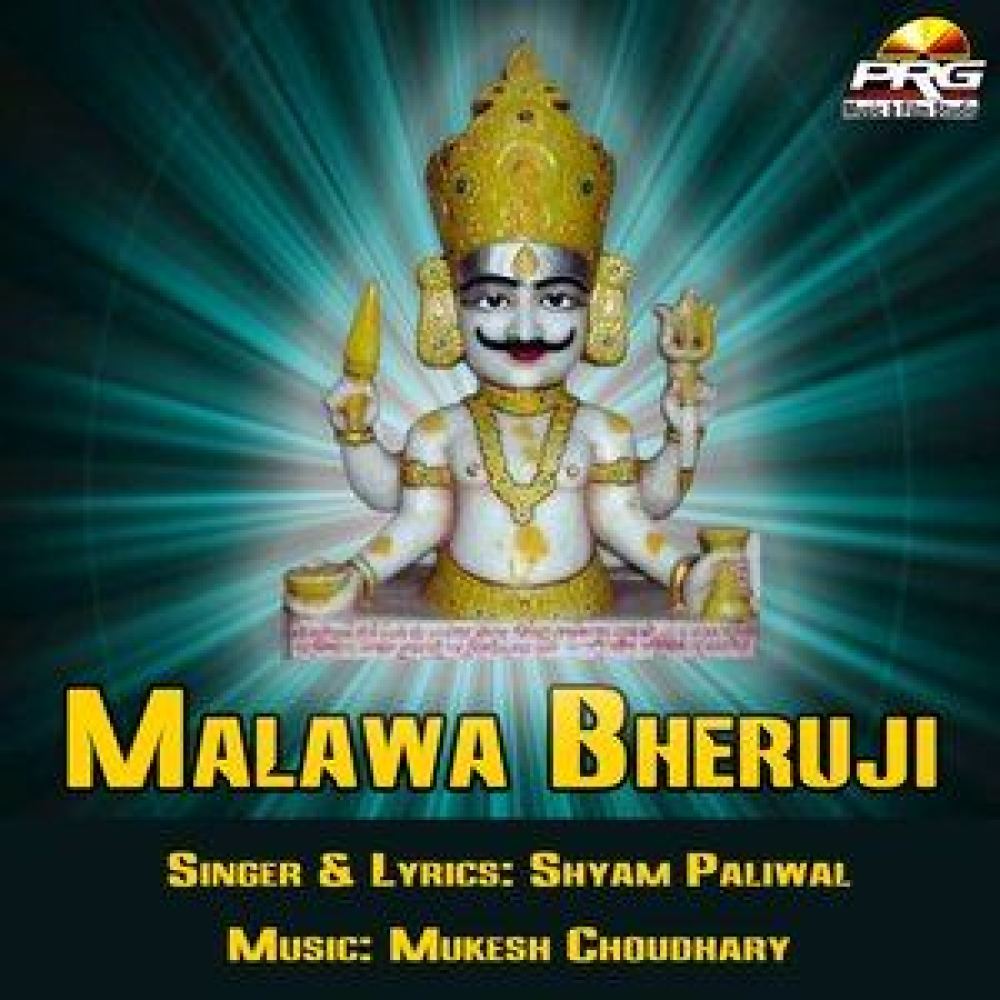 Naach Naach Bheruji