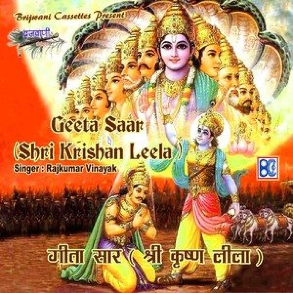 Karan Tha Dani Veer Mahan (Jai Govindam Jai Gopal)