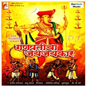 ดาวน์โหลดและฟังเพลง Karta Dharata พร้อมเนื้อเพลงจาก Arvind Mohite