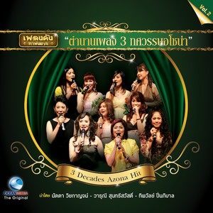 ดาวน์โหลดและฟังเพลง คืนนั้น พร้อมเนื้อเพลงจาก ศิรินัน โรจนธรรม