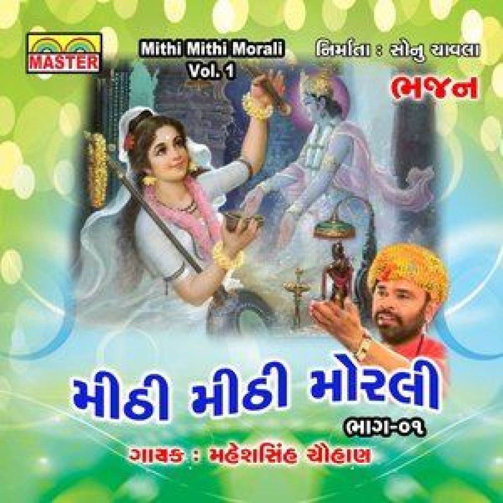 Morali Vaage Re