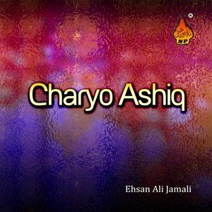 Listen to Wanyen Tho Wanyen Yaar song with lyrics from Ehsan Ali Jamali
