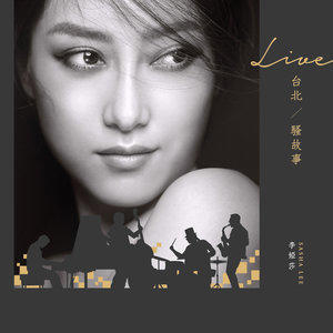 Dengarkan lagu 花香 nyanyian 李娅莎 dengan lirik