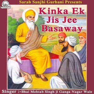 Dengarkan Aukhi Ghari Na Dekhan Dei lagu dari Bhai Mehtab Singh Ji Ganga Nagar Wale dengan lirik