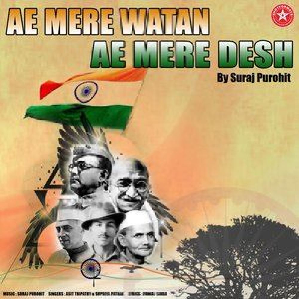 Ae Mere Watan Ae Mere Desh