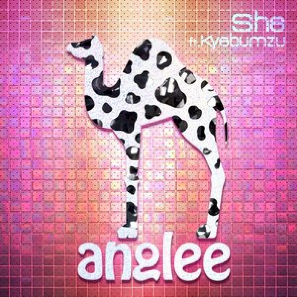She (졌소)