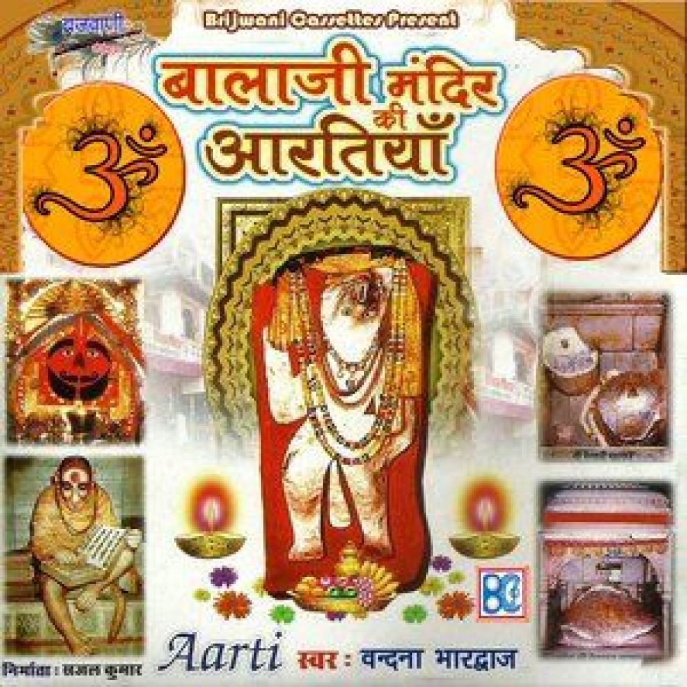 Jai Pretraj Kripalu