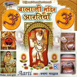 Album Balaji Mandir Ki Aartiyan from 