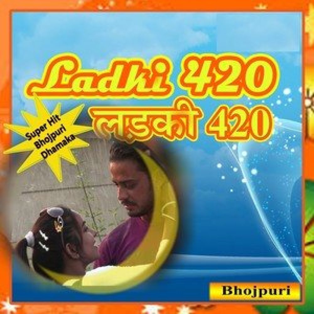Up Bihar Me