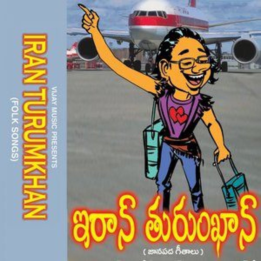 Na Talli Garu