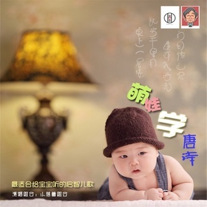 收听小蓓蕾组合的悯农歌词歌曲