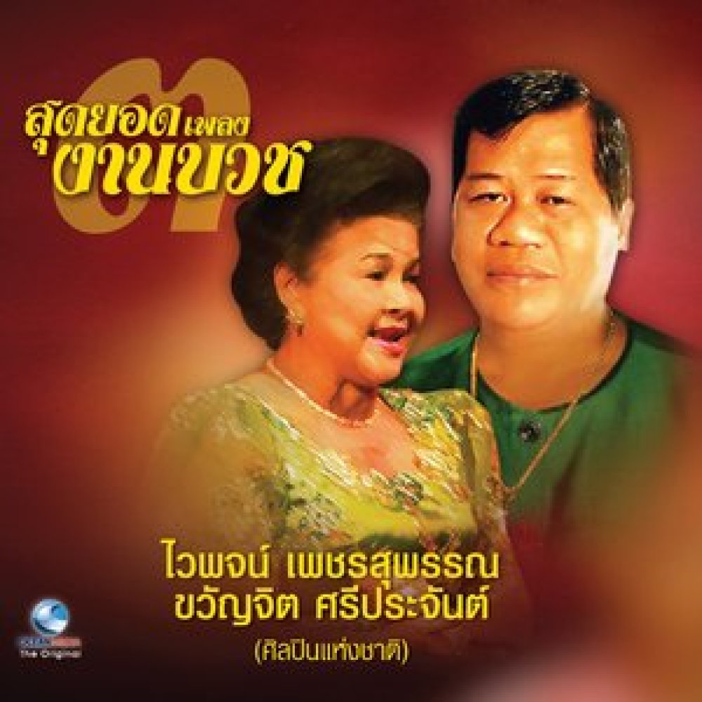สตริงการกุศล
