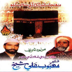 ดาวน์โหลดและฟังเพลง Ko Na Wisri Wayi พร้อมเนื้อเพลงจาก Mehboob Ali Sheikh