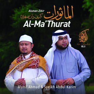 收聽Syeikh Karim的Surah Al-Fatihah歌詞歌曲