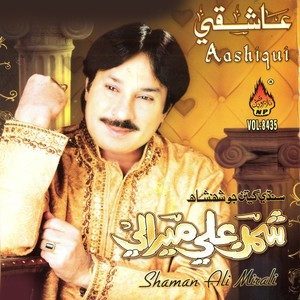 ดาวน์โหลดและฟังเพลง Thai Ishq Maan พร้อมเนื้อเพลงจาก Shaman Ali Mirali