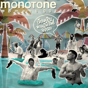 Dengarkan lagu ข้างซ้ายของฉัน ข้างขวาของเธอ nyanyian Fon dengan lirik