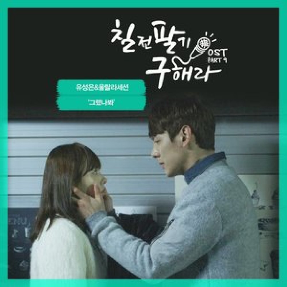 그랬나봐