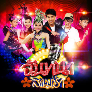 ดาวน์โหลดและฟังเพลง ลมหายใจ.....มีไว้ให้สู้ พร้อมเนื้อเพลงจาก ศิรินทรา นิยากร