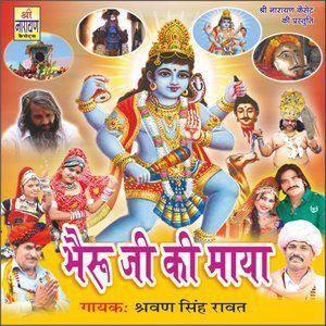 Album Bhairu Ji Ki Maaya oleh Shravan Singh Raawat
