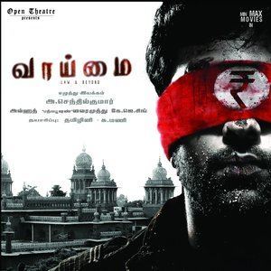 ดาวน์โหลดและฟังเพลง Kanpadum Un Mugam พร้อมเนื้อเพลงจาก Alka Yagnik, Vinod Rathod