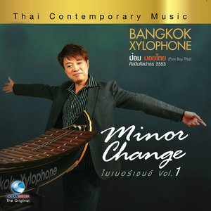 收聽ชัยยุทธ โตสง่า的Bangkok Calypso歌詞歌曲