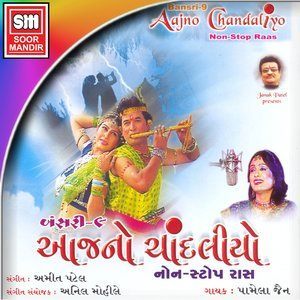 Dengarkan Veran Vansali Vaagi lagu dari Pamela Jain dengan lirik