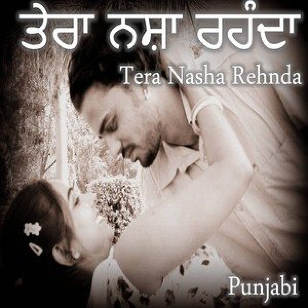 Tu Hogi Mashhoor