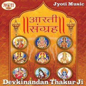 ดาวน์โหลดและฟังเพลง Om Jai Laxmi Mata พร้อมเนื้อเพลงจาก Devkinandan Thakur Ji