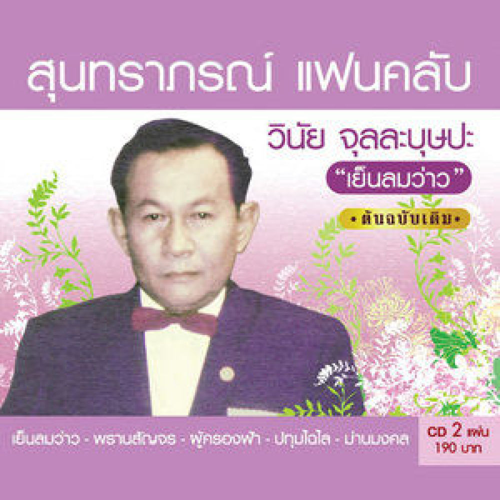 ม่านมงคล