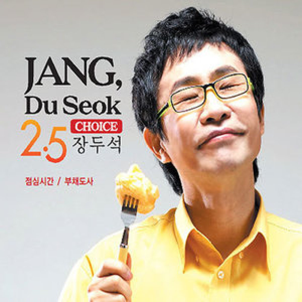 부채도사