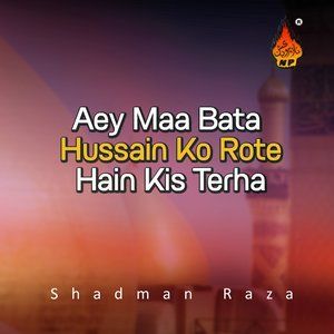 Listen to Jawab Kiya Dain Gey song with lyrics from Shadman Raza