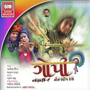 Dengarkan Piya Re Piya Re lagu dari Pamela Jain dengan lirik