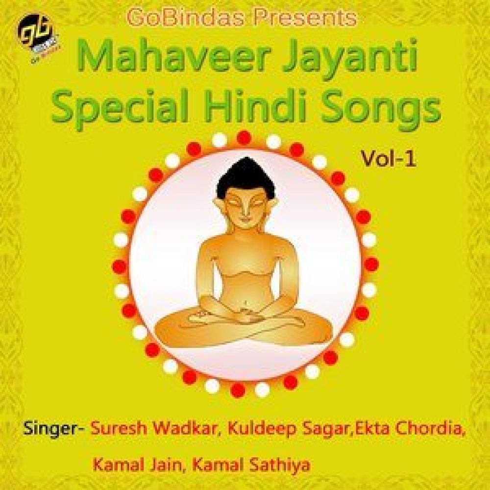 Mahavir Ko Hum Dhyaye