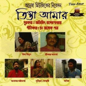 Listen to Feriwala Vai song with lyrics from Srikanto Acharya