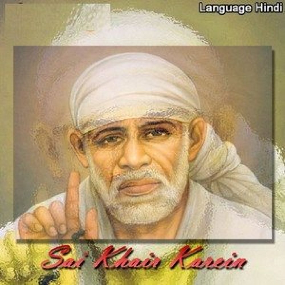 Jo Shirdi Ko Jata