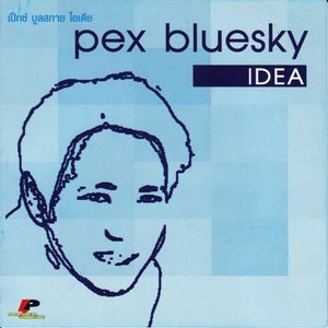 收聽Pex Bluesky的เพ้อ歌詞歌曲