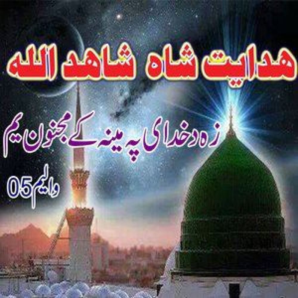 Zikr Kawa Zikr Kawa La Ilaha