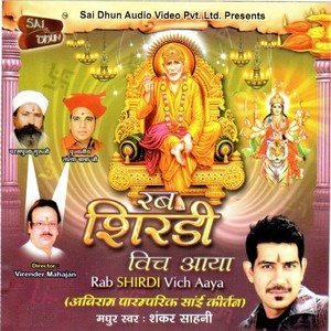 Listen to Arsha to Palki Aayi song with lyrics from Shankar Sahni