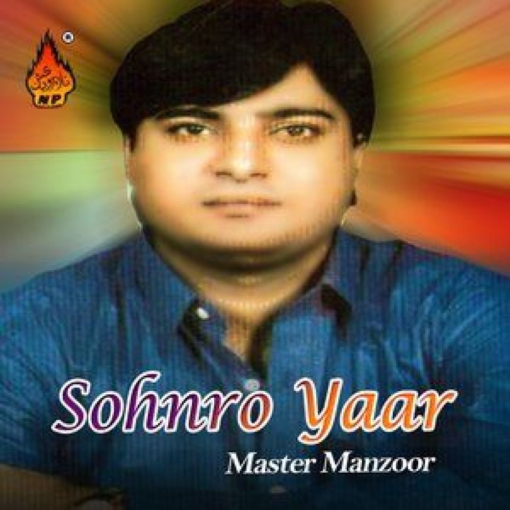 Ton Dariyo Marho Aahiyan